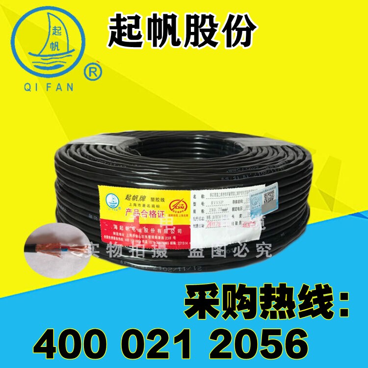 RVVSP是什么電纜？與RVSP屏蔽電線的區(qū)別？1.jpg